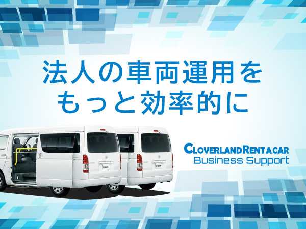 法人のご利用